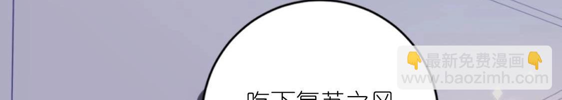 神明大人求放過 - 第120話 醒來吧，我的公主(3/4) - 1