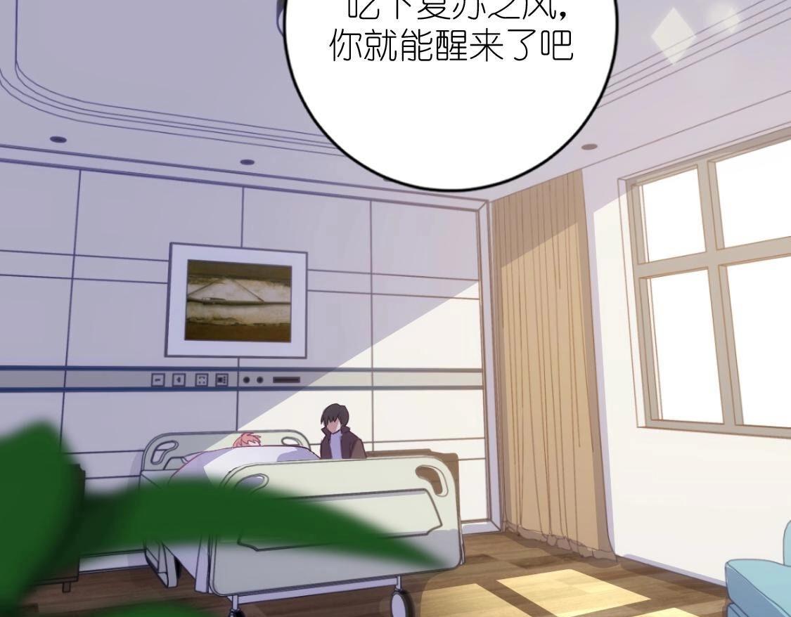 神明大人求放過 - 第120話 醒來吧，我的公主(3/4) - 2