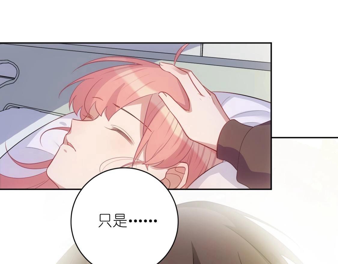 神明大人求放過 - 第120話 醒來吧，我的公主(3/4) - 5