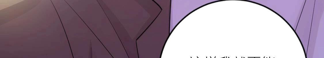 神明大人求放過 - 第120話 醒來吧，我的公主(3/4) - 8