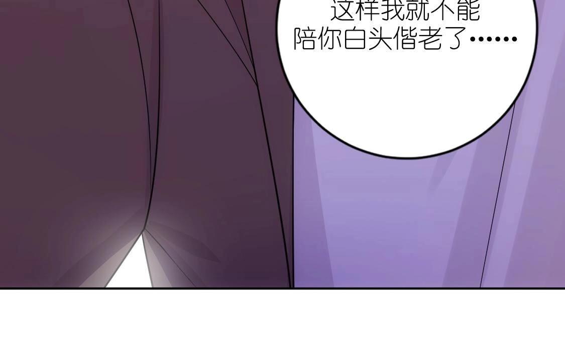 神明大人求放過 - 第120話 醒來吧，我的公主(3/4) - 1