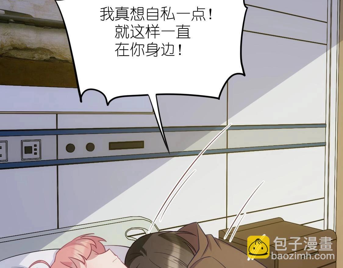 神明大人求放過 - 第120話 醒來吧，我的公主(3/4) - 4