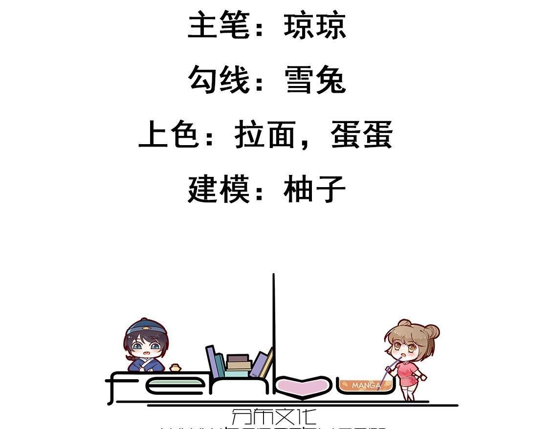 神明大人求放過 - 第120話 醒來吧，我的公主(1/4) - 7