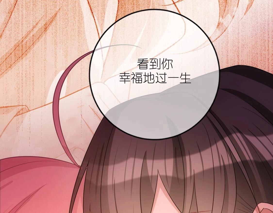 神明大人求放過 - 第120話 醒來吧，我的公主(4/4) - 2