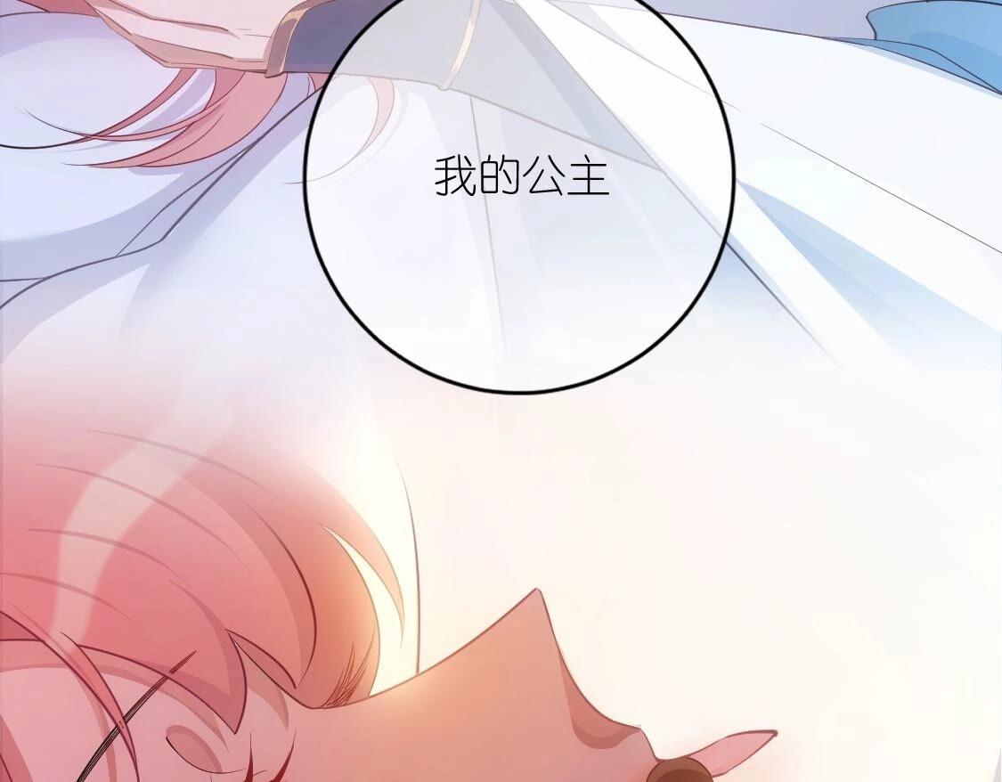 神明大人求放過 - 第120話 醒來吧，我的公主(4/4) - 3