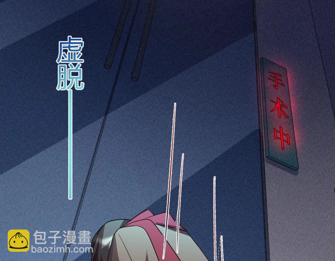 神明大人求放過 - 第120話 醒來吧，我的公主(1/4) - 3