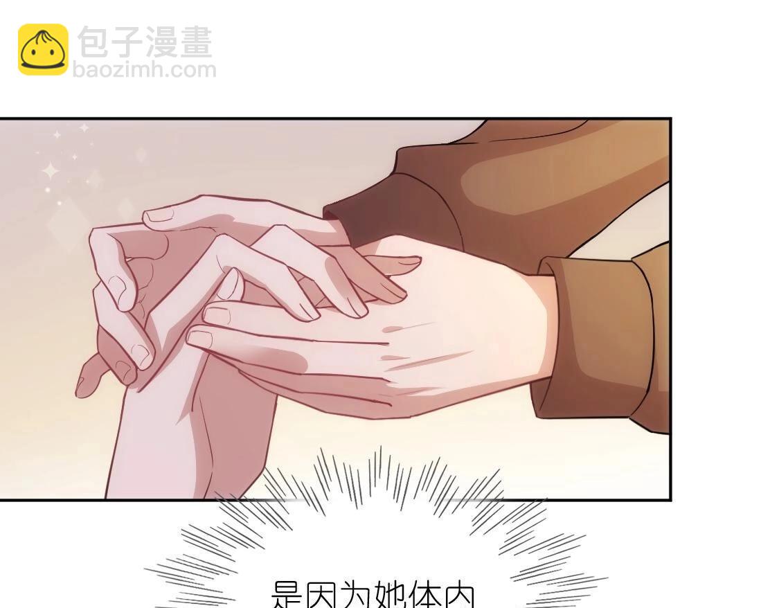 神明大人求放過 - 第120話 醒來吧，我的公主(1/4) - 8