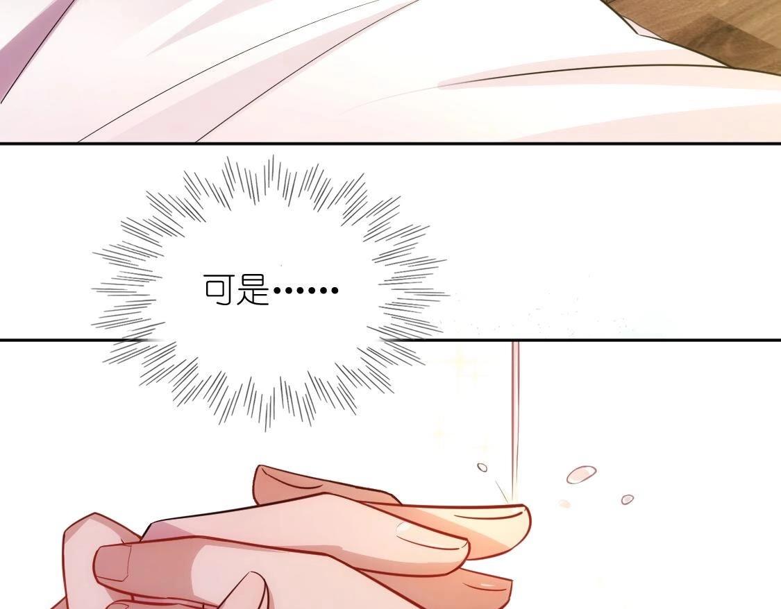 神明大人求放過 - 第120話 醒來吧，我的公主(1/4) - 4