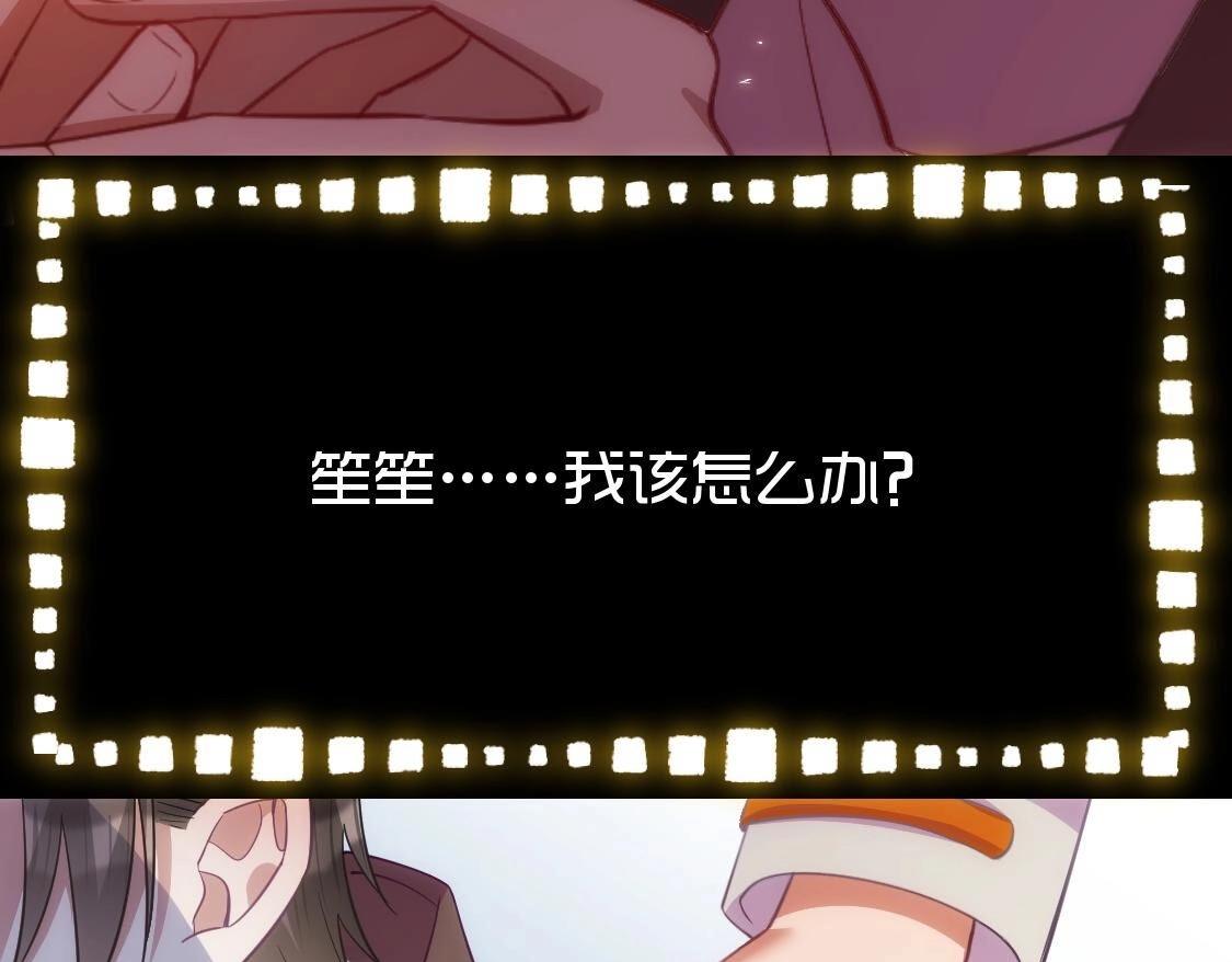 神明大人求放過 - 第120話 醒來吧，我的公主(1/4) - 5