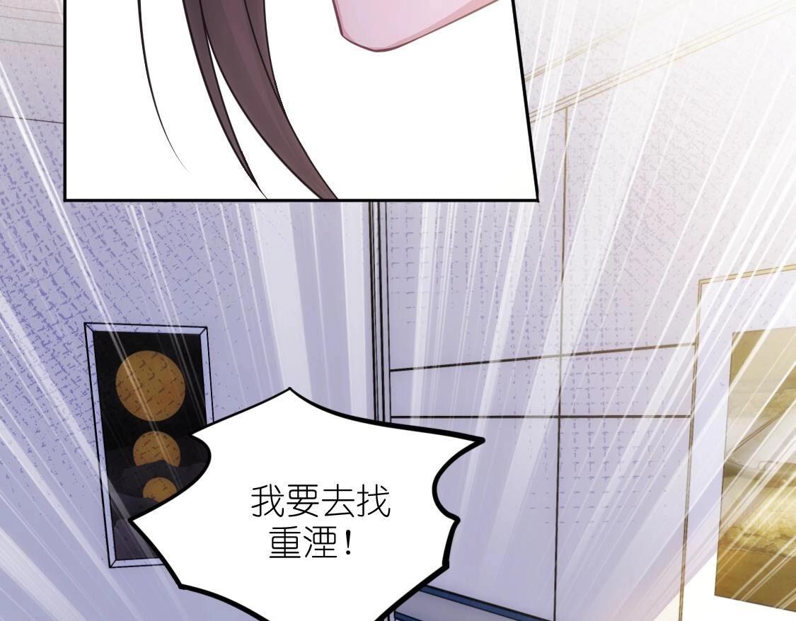 神明大人求放過 - 第120話 醒來吧，我的公主(2/4) - 6