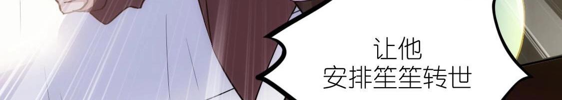 神明大人求放過 - 第120話 醒來吧，我的公主(2/4) - 1