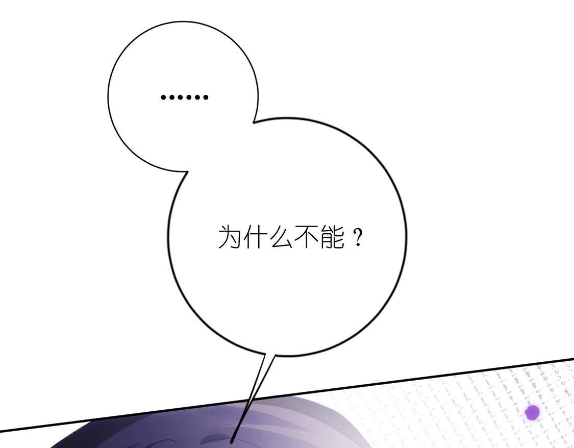 神明大人求放過 - 第120話 醒來吧，我的公主(2/4) - 6