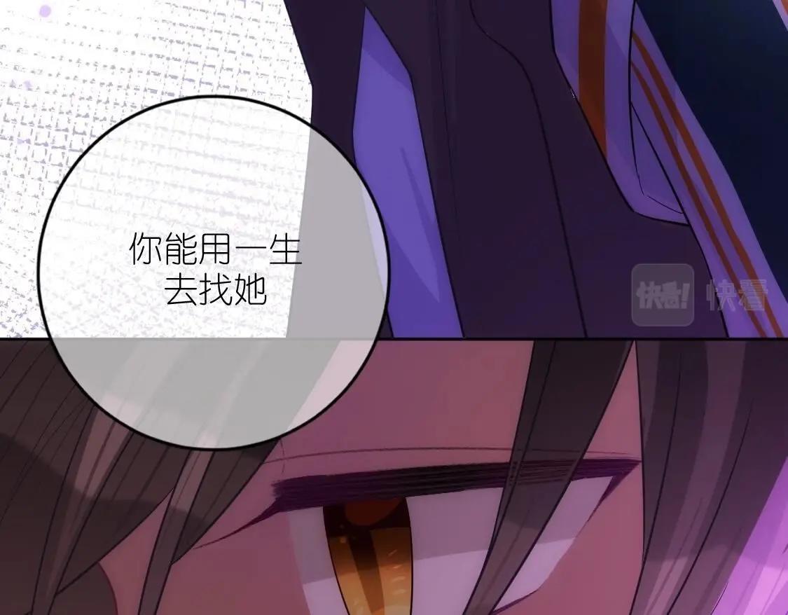 神明大人求放過 - 第120話 醒來吧，我的公主(2/4) - 2