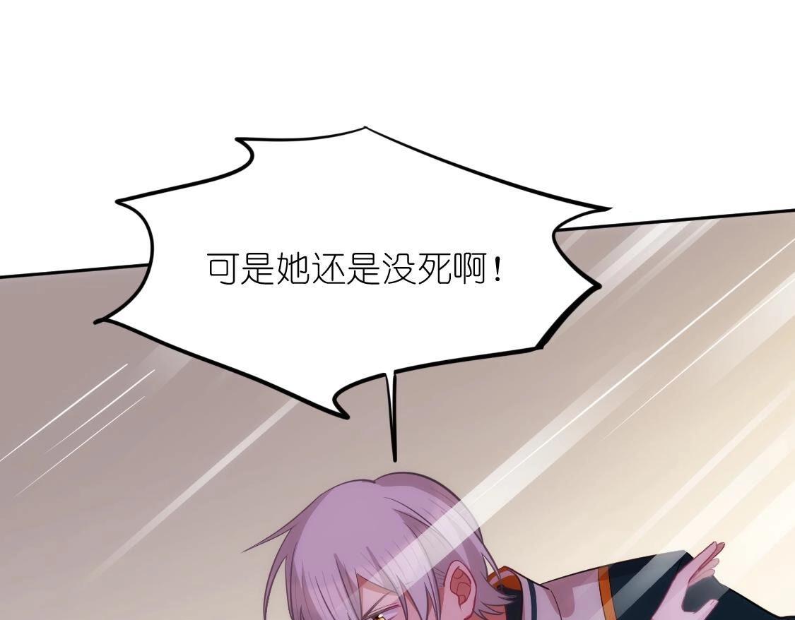 神明大人求放過 - 第120話 醒來吧，我的公主(2/4) - 5