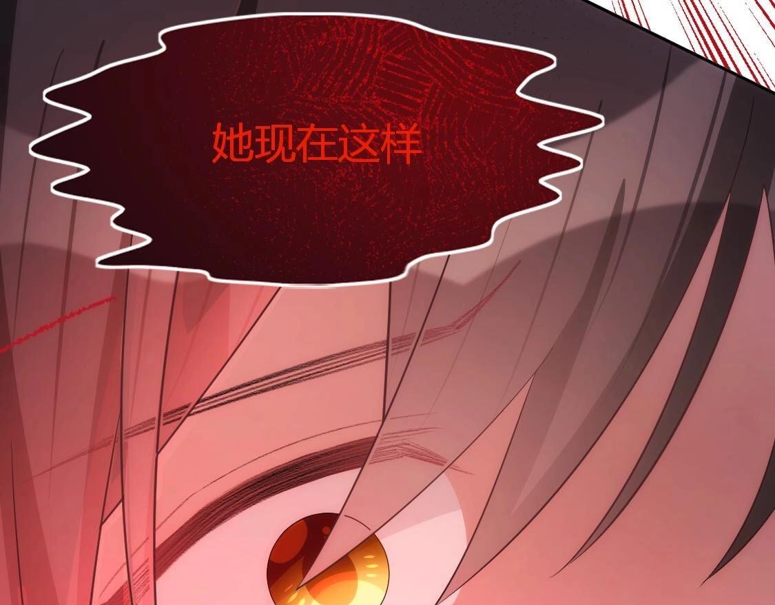 神明大人求放過 - 第120話 醒來吧，我的公主(2/4) - 2