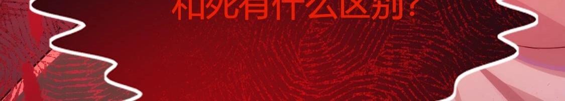 神明大人求放過 - 第120話 醒來吧，我的公主(2/4) - 5