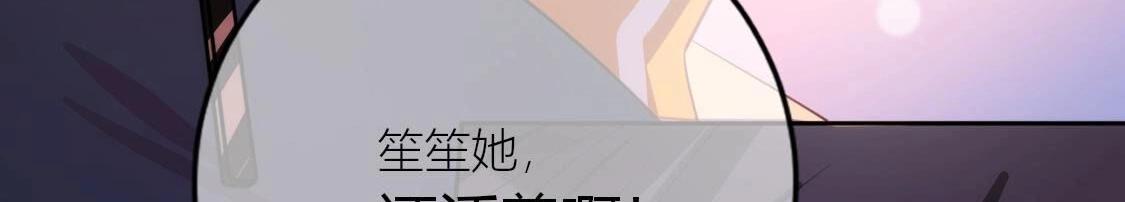 神明大人求放過 - 第120話 醒來吧，我的公主(2/4) - 4