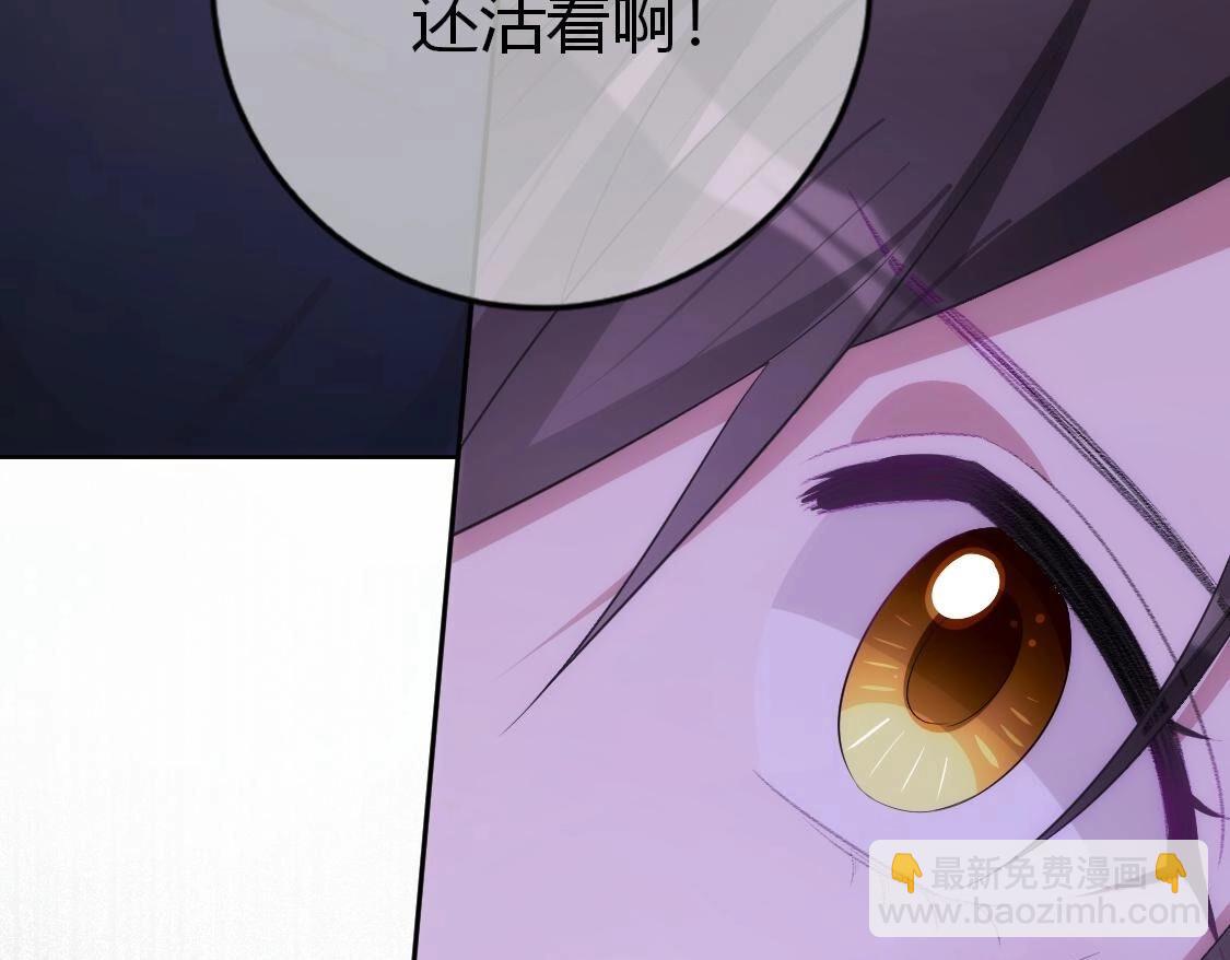 神明大人求放過 - 第120話 醒來吧，我的公主(2/4) - 5