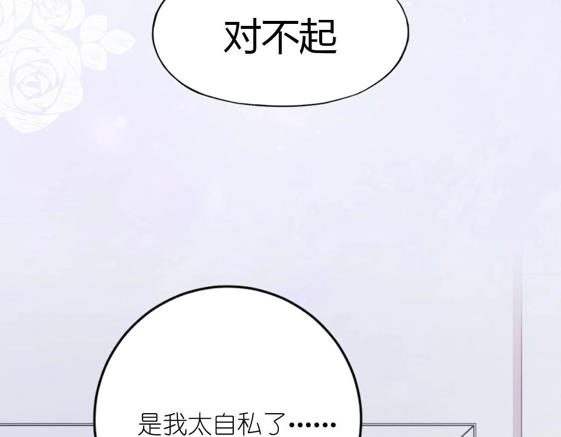 神明大人求放過 - 第120話 醒來吧，我的公主(2/4) - 4