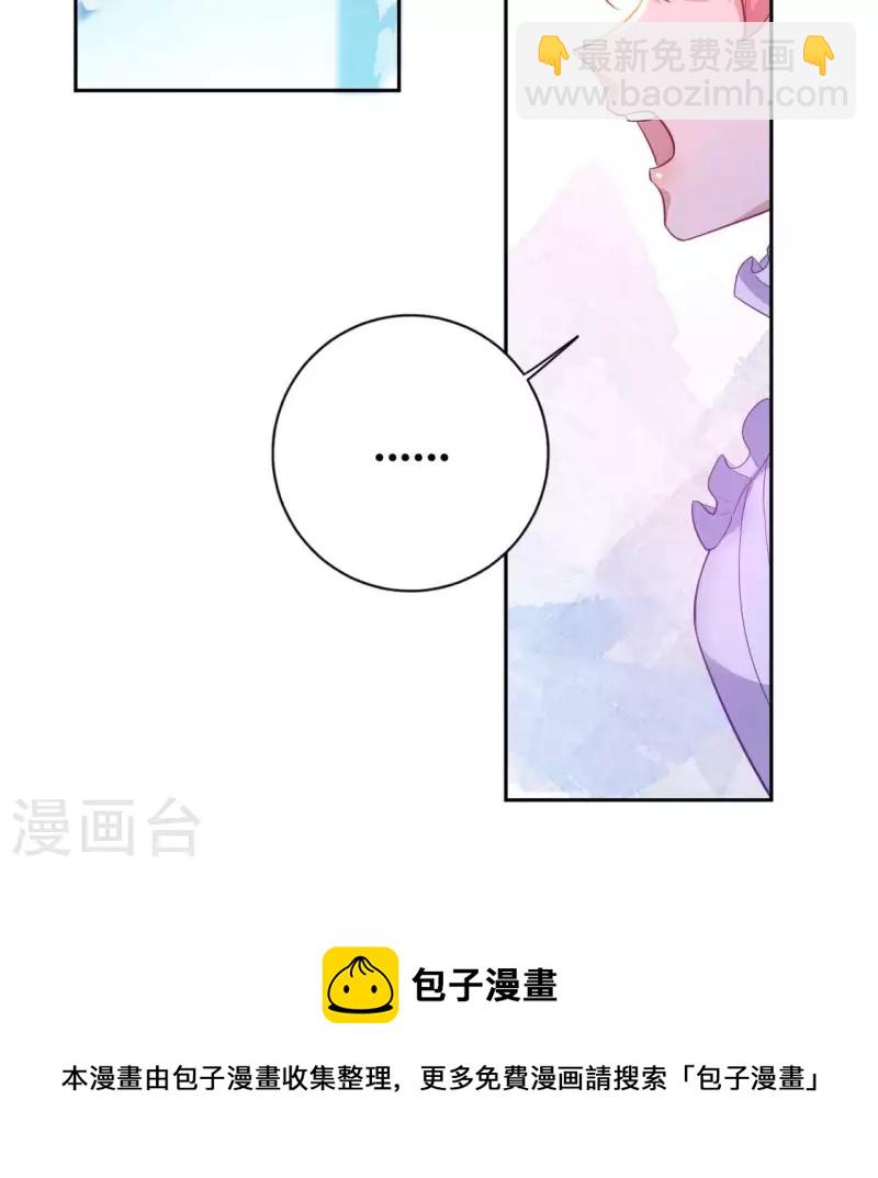 神明大人求放過 - 番外 笙笙夢遊仙境(2/4) - 6