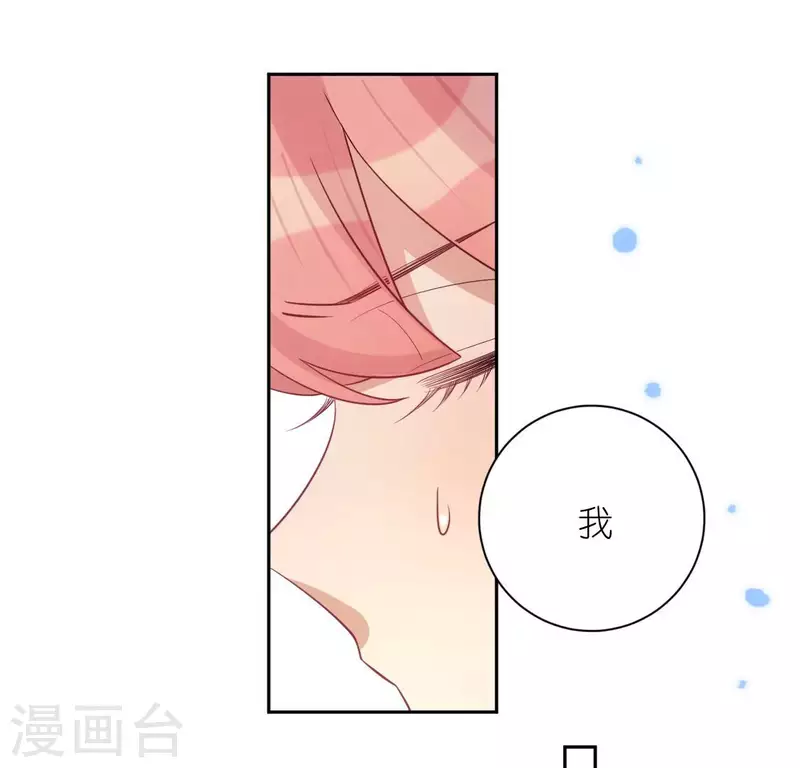 神明大人求放過 - 番外 笙笙夢遊仙境(3/4) - 5