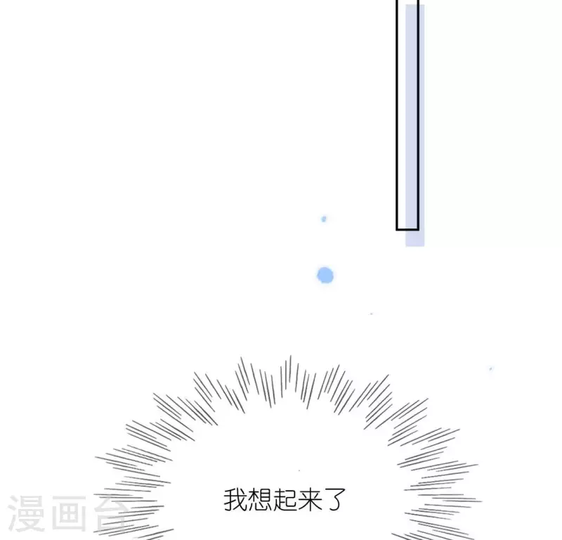 神明大人求放過 - 番外 笙笙夢遊仙境(3/4) - 6