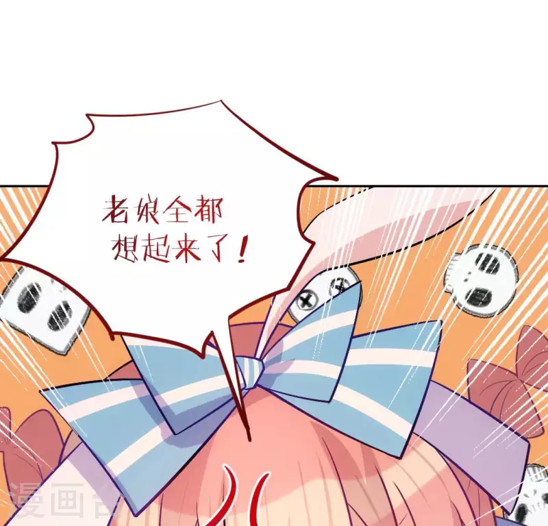 神明大人求放過 - 番外 笙笙夢遊仙境(3/4) - 8