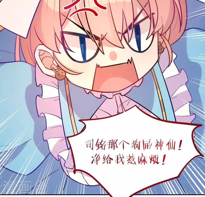 神明大人求放過 - 番外 笙笙夢遊仙境(3/4) - 1