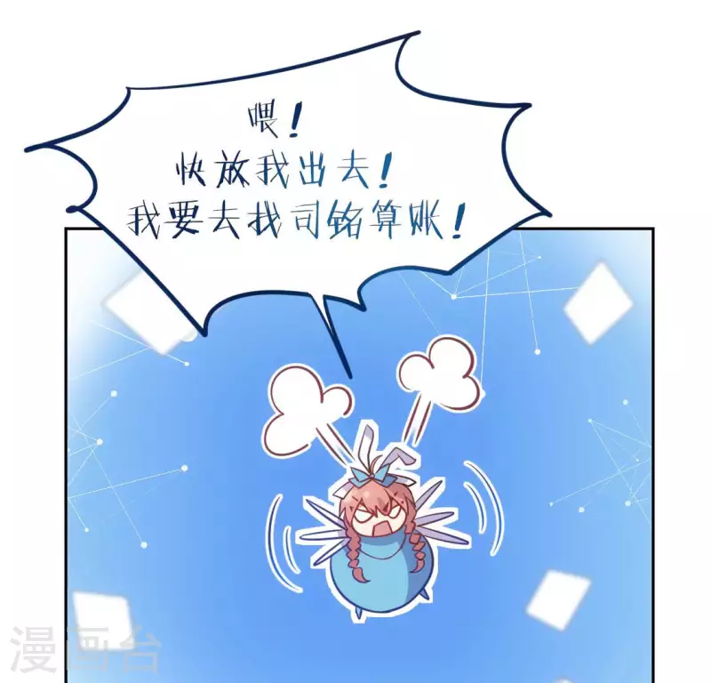 神明大人求放過 - 番外 笙笙夢遊仙境(3/4) - 3