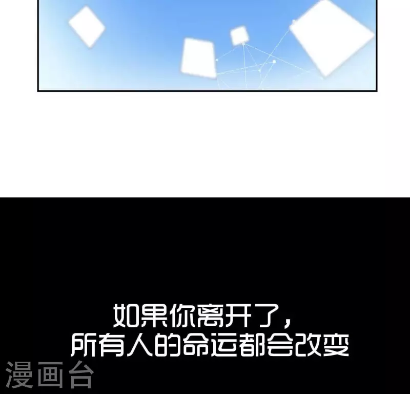 神明大人求放過 - 番外 笙笙夢遊仙境(3/4) - 4