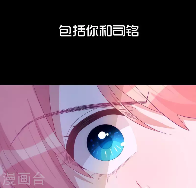 神明大人求放過 - 番外 笙笙夢遊仙境(3/4) - 8