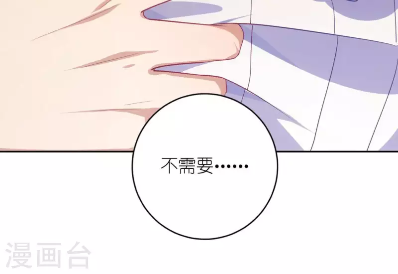 神明大人求放過 - 番外 笙笙夢遊仙境(3/4) - 4