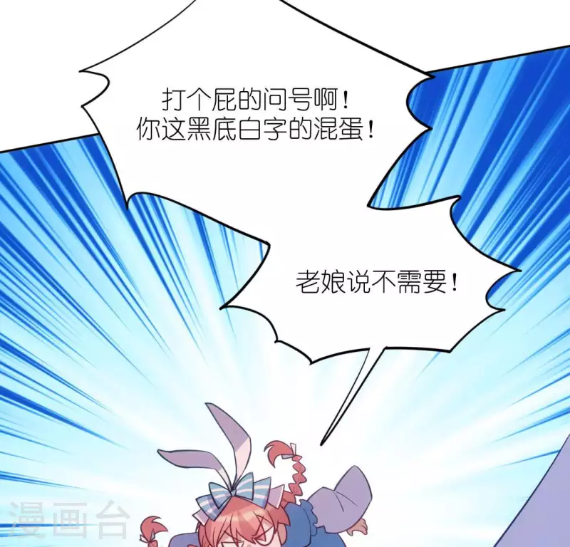 神明大人求放過 - 番外 笙笙夢遊仙境(3/4) - 6