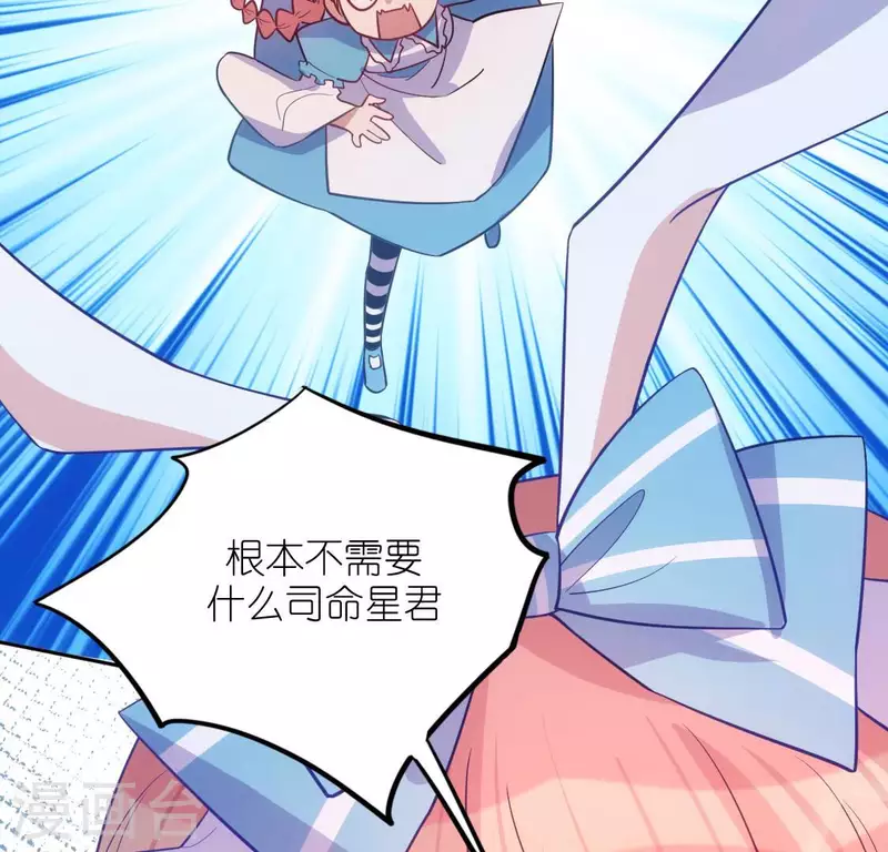 神明大人求放過 - 番外 笙笙夢遊仙境(3/4) - 7