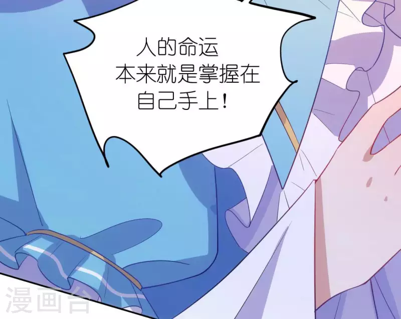 神明大人求放過 - 番外 笙笙夢遊仙境(3/4) - 1