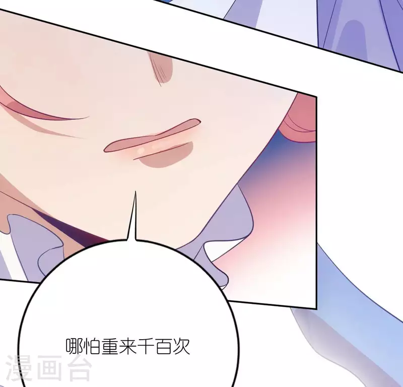 神明大人求放過 - 番外 笙笙夢遊仙境(3/4) - 2