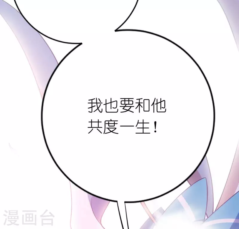 神明大人求放過 - 番外 笙笙夢遊仙境(3/4) - 3