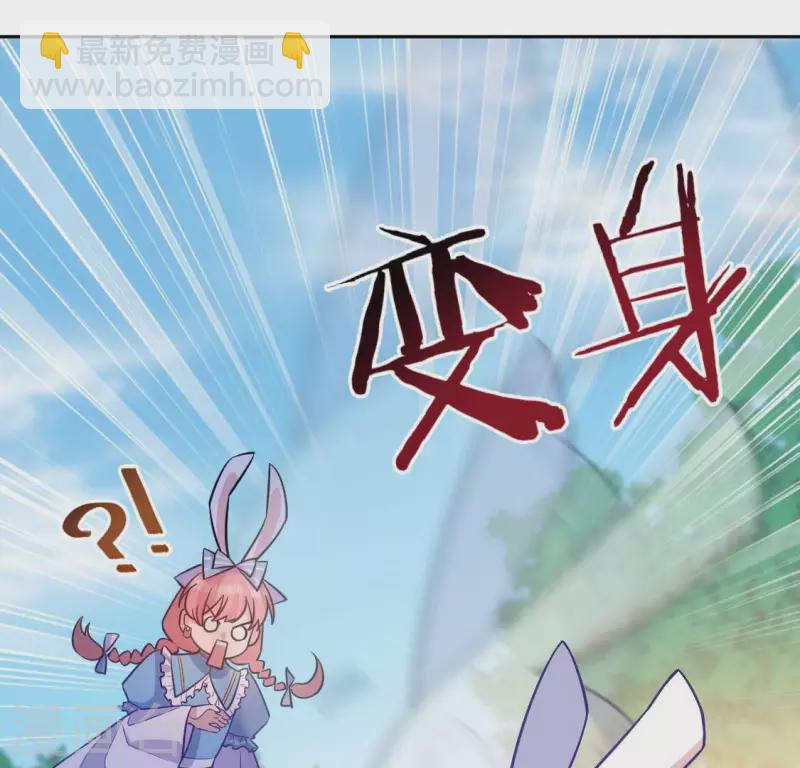 神明大人求放過 - 番外 笙笙夢遊仙境(1/4) - 6