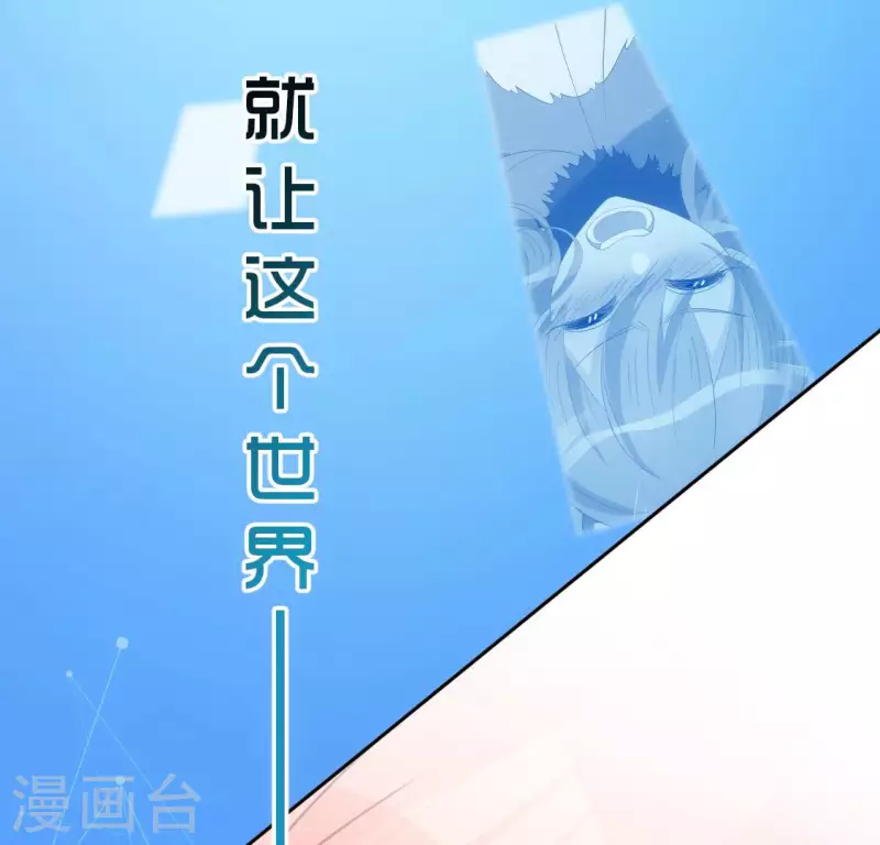 神明大人求放過 - 番外 笙笙夢遊仙境(3/4) - 8