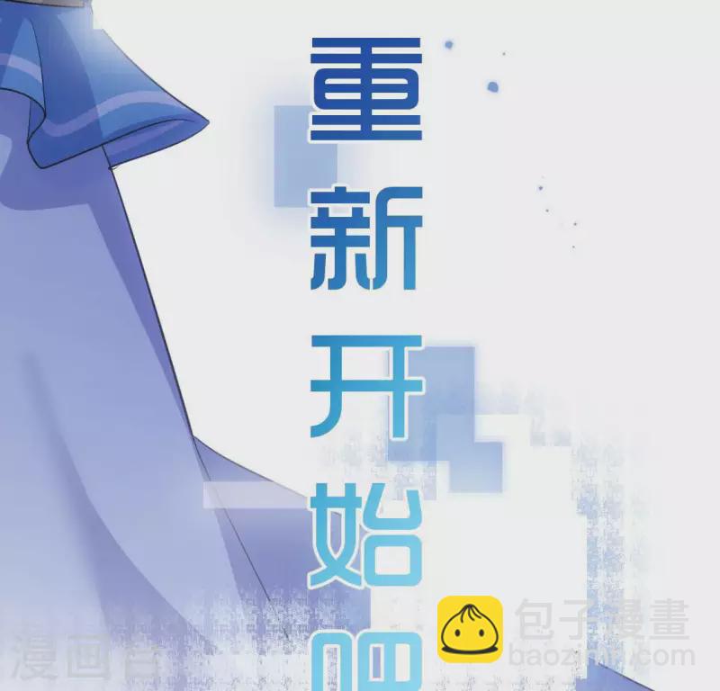 神明大人求放過 - 番外 笙笙夢遊仙境(3/4) - 4