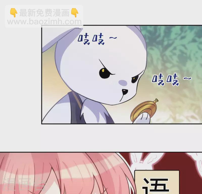 神明大人求放過 - 番外 笙笙夢遊仙境(1/4) - 8