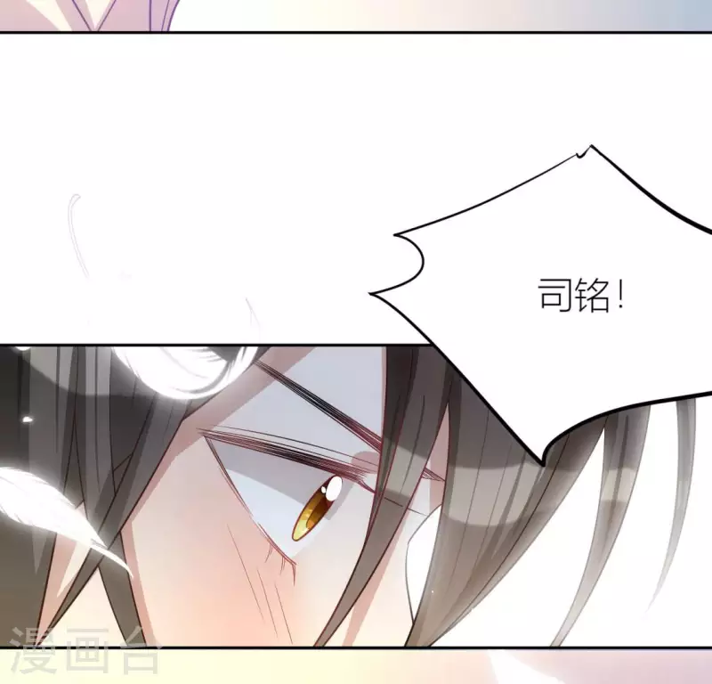 神明大人求放過 - 番外 笙笙夢遊仙境(4/4) - 3