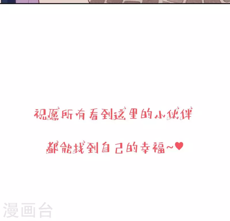 神明大人求放過 - 番外 笙笙夢遊仙境(4/4) - 3