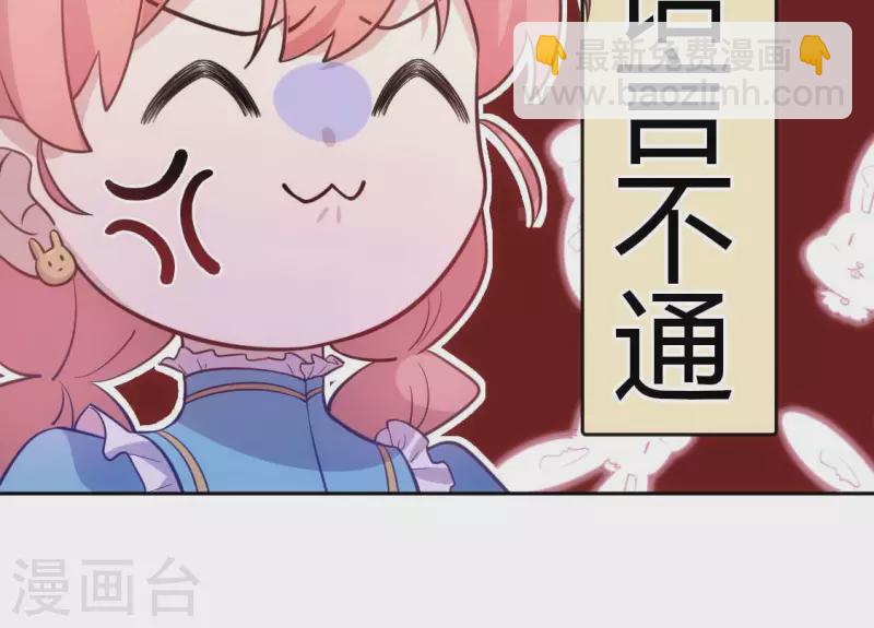 神明大人求放過 - 番外 笙笙夢遊仙境(1/4) - 1