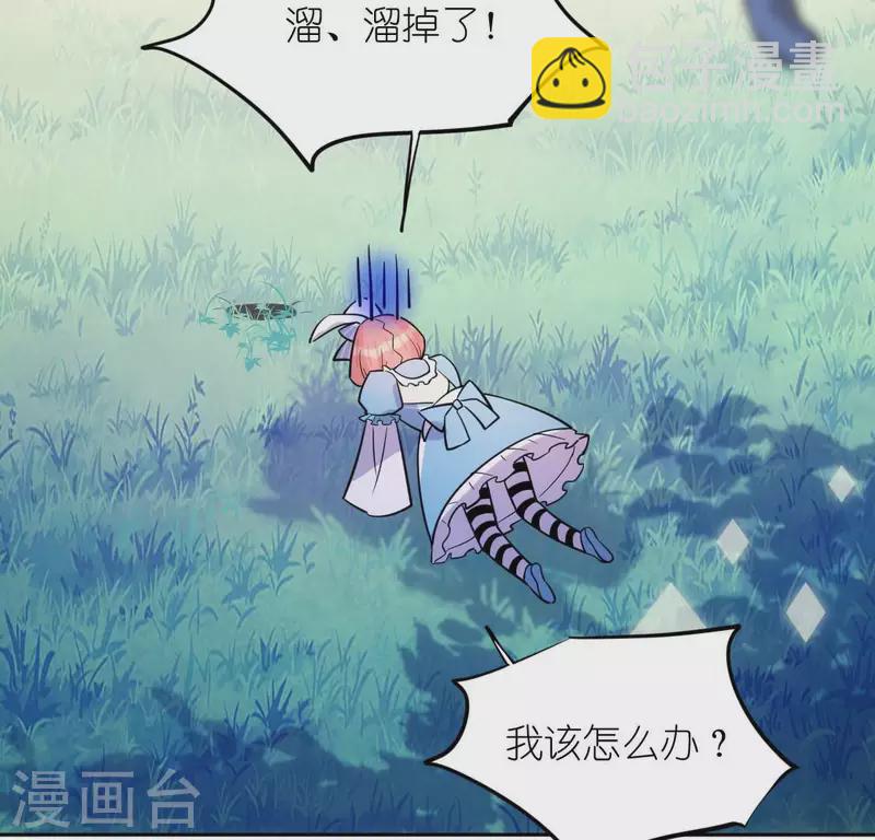 神明大人求放過 - 番外 笙笙夢遊仙境(1/4) - 4