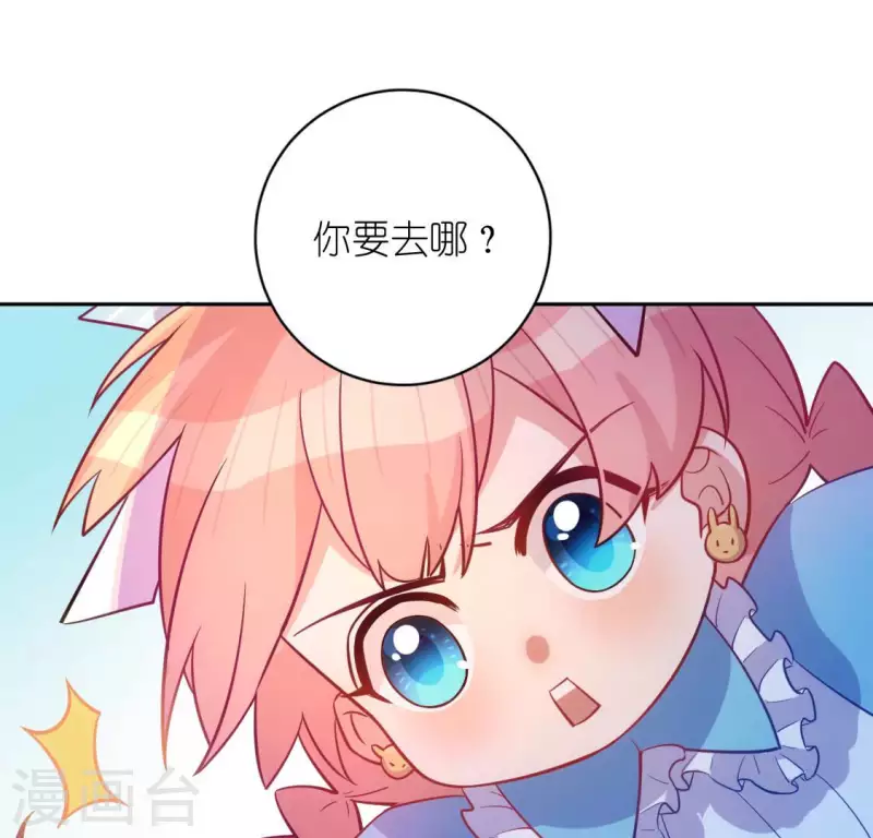 神明大人求放過 - 番外 笙笙夢遊仙境(1/4) - 6