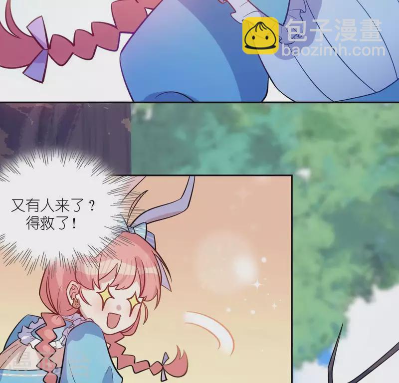 神明大人求放過 - 番外 笙笙夢遊仙境(1/4) - 7