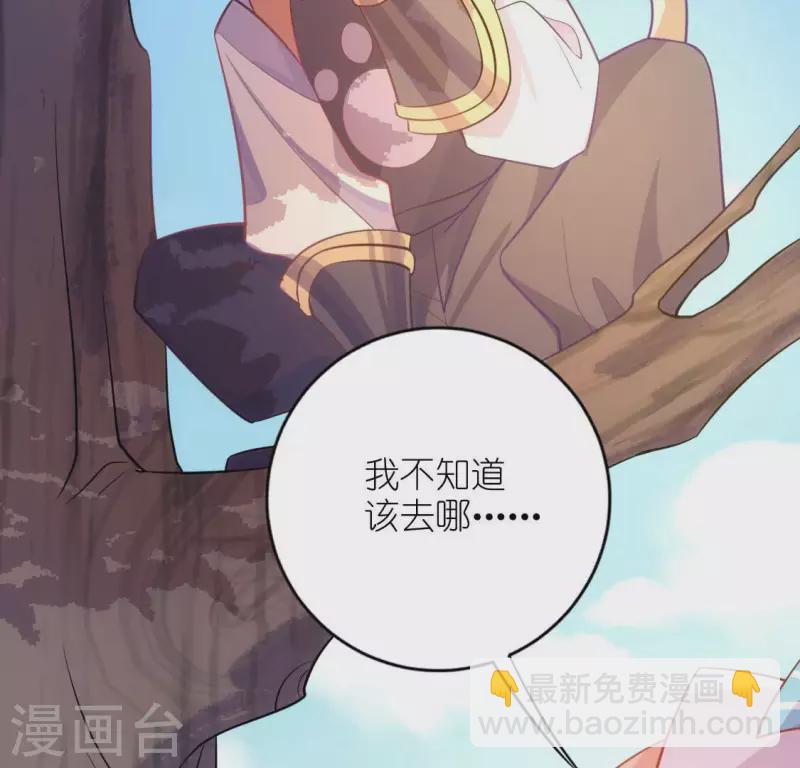 神明大人求放過 - 番外 笙笙夢遊仙境(1/4) - 1