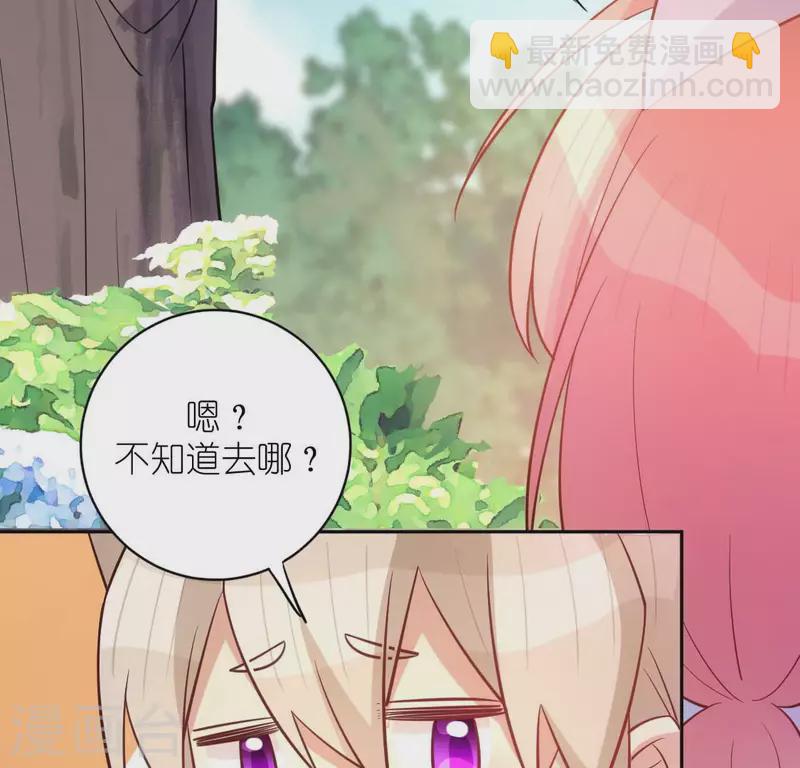 神明大人求放過 - 番外 笙笙夢遊仙境(1/4) - 2