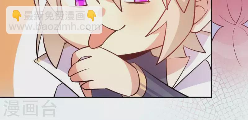 神明大人求放過 - 番外 笙笙夢遊仙境(1/4) - 3